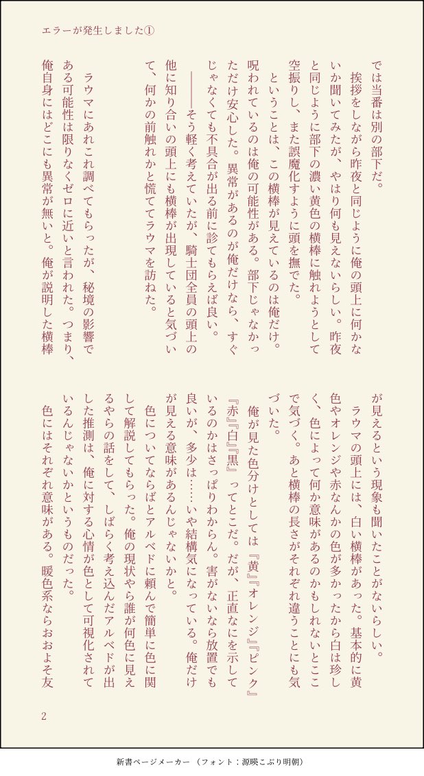 通りすがりに萌える人 tweet media