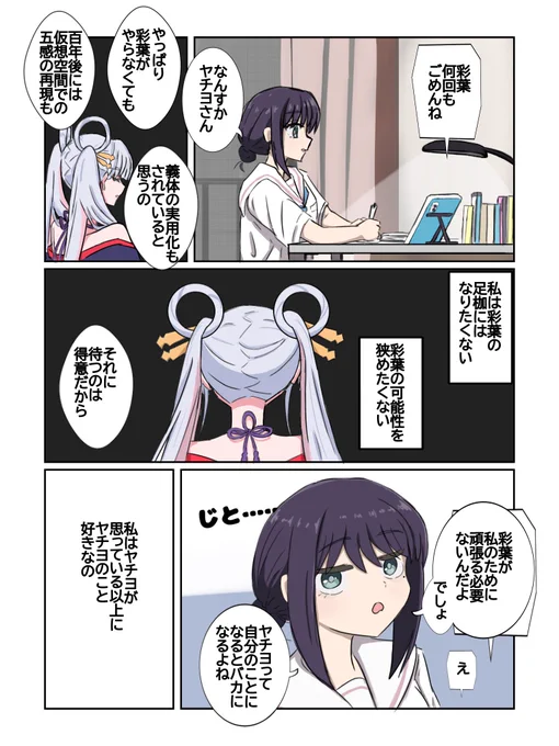本音と本音 