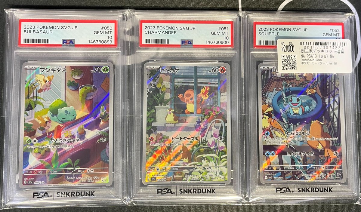📢#スニダン 入荷情報📢 #ポケカ #PSA10 入荷致しました✨ ✓御三家