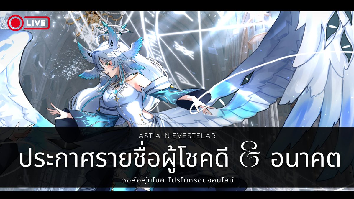 Astia Nievestelar 🌟| Vtuber tweet media