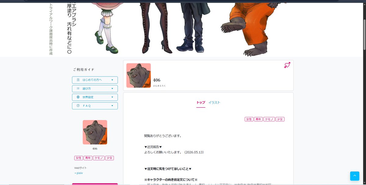 406 (@406_Work) / Posts / X
