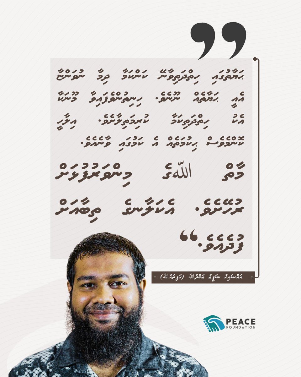 Shafeeu Abdullah tweet media