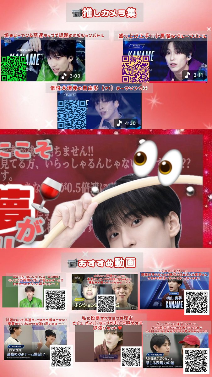 ぺにょん🆘横山奏夢に投票お願いします‼️ tweet media