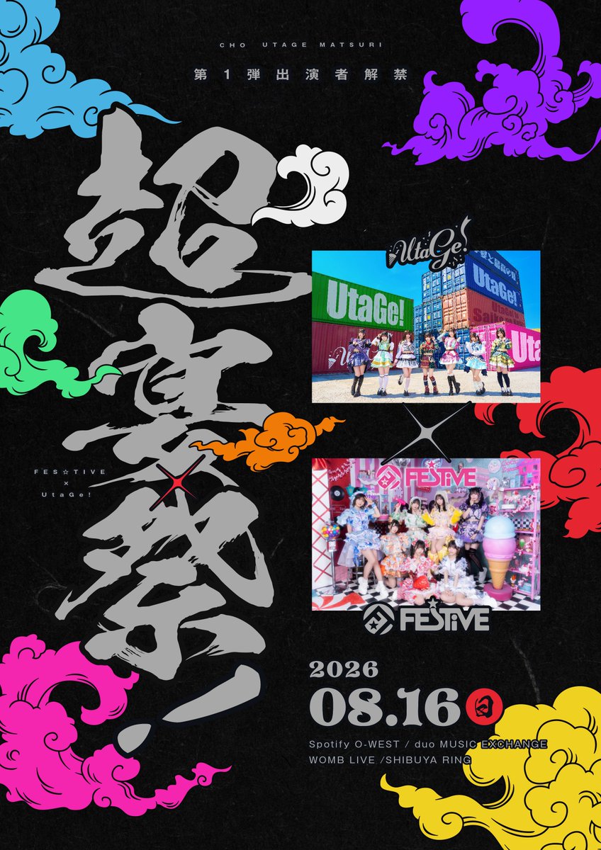 UtaGe! tweet media