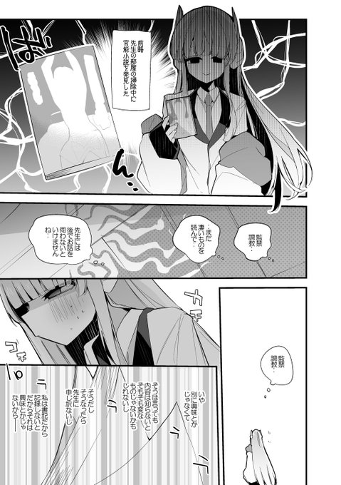 [R-18・NSFW]
生塩ノアは妄想したい編・8P 