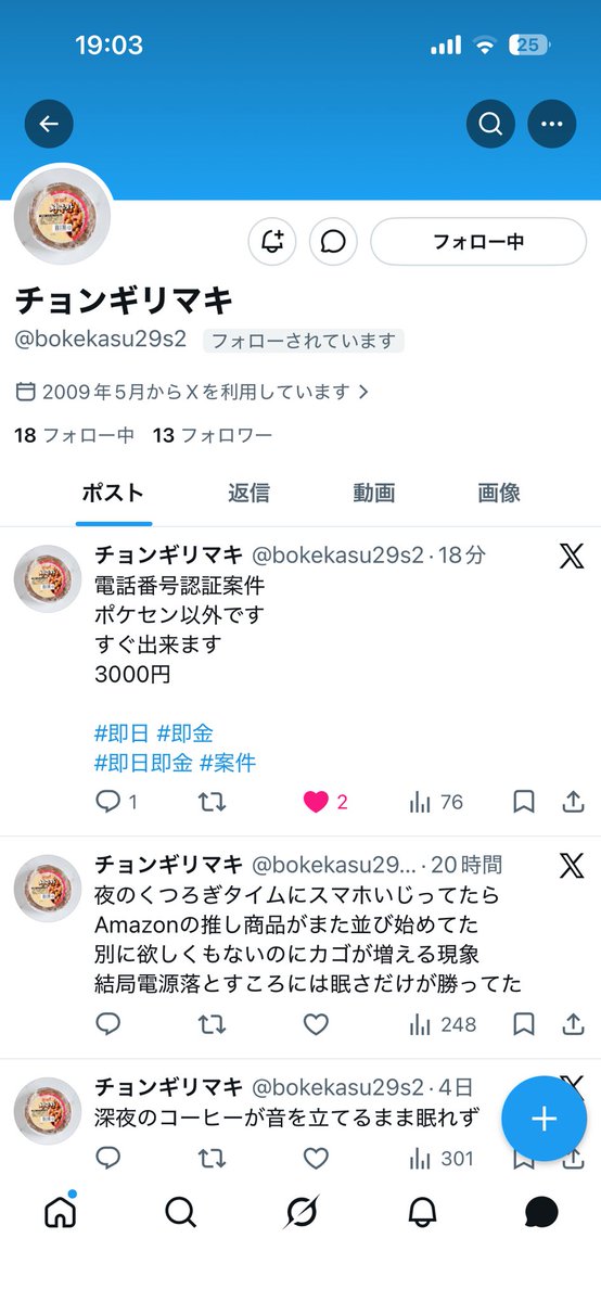 一味 tweet media