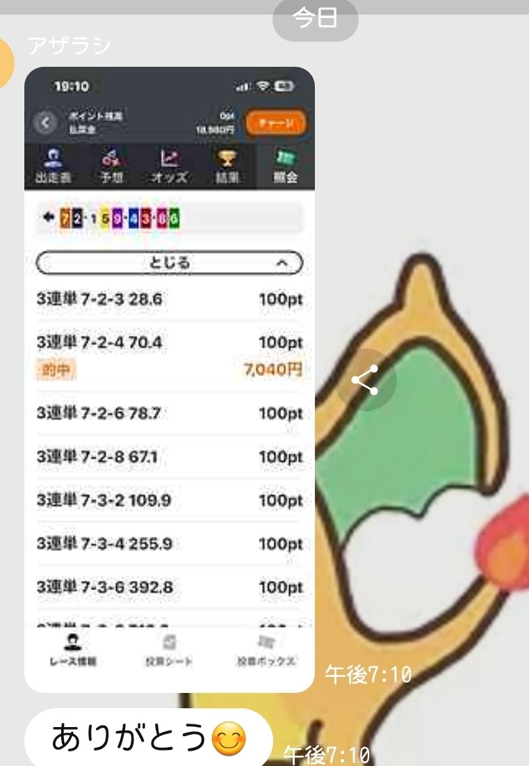 ⚡競輪予想屋zassa⚡🔥🌊結局あたしゃ万車狙い🌊🔥MAX14389.6倍sniper tweet media
