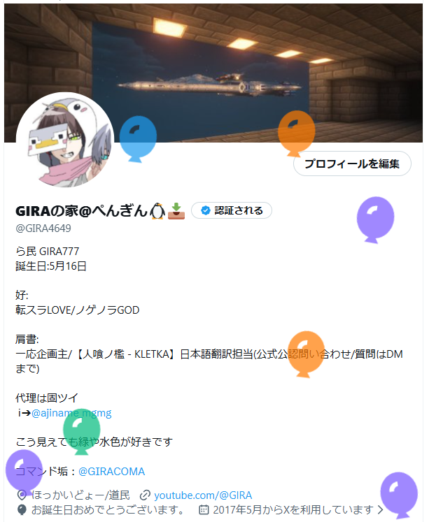 GIRA4649's tweet photo. 誕生日らしいです。
やったねはぴば。 https://t.co/J0AiNrKqdW