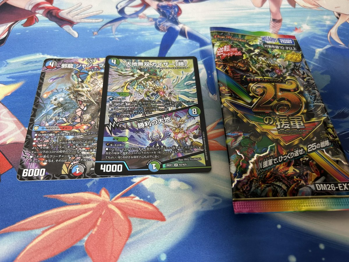 himizushizen's tweet photo. コンビニで新弾1パンチャレンジしたらカイザー勝で勝利の大地になりました
これにはジャジーブラッドもニッコリだ！！！ https://t.co/VWIGu7l97q
