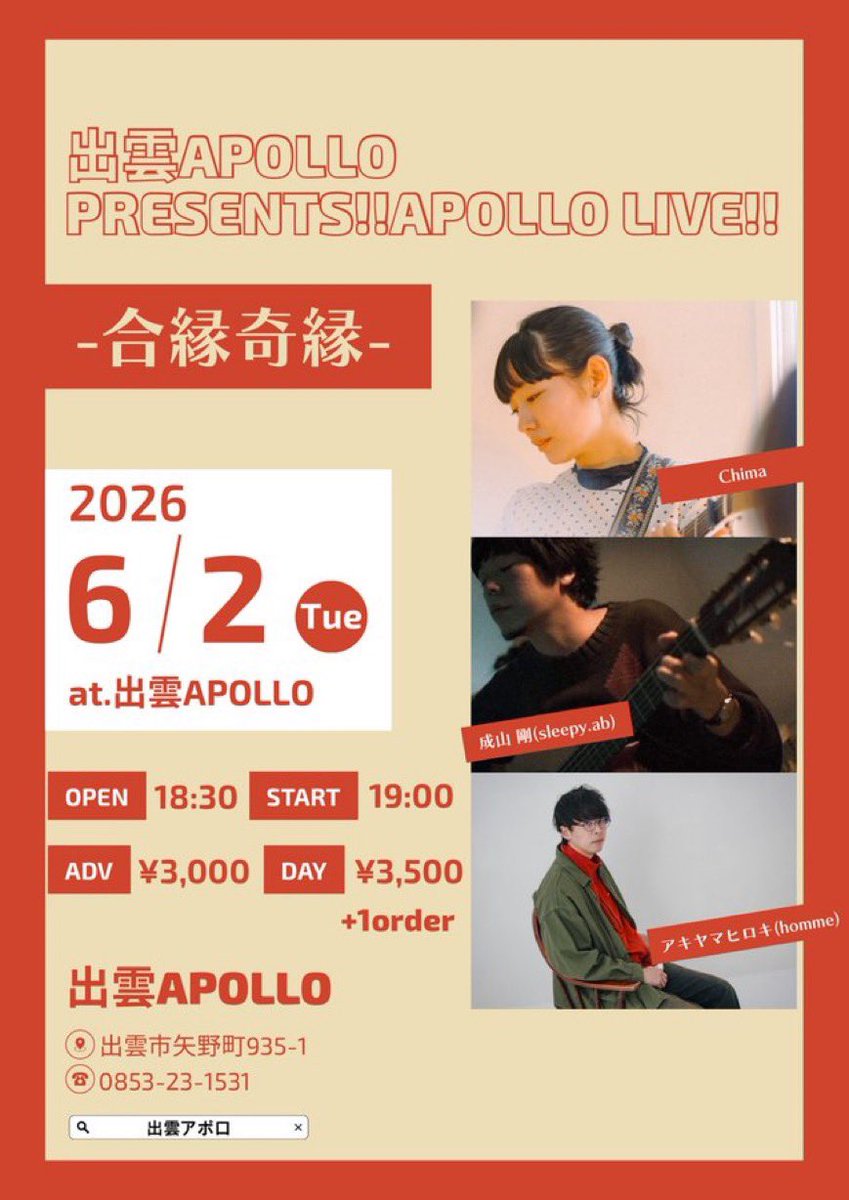 成山 剛🍥 tweet media