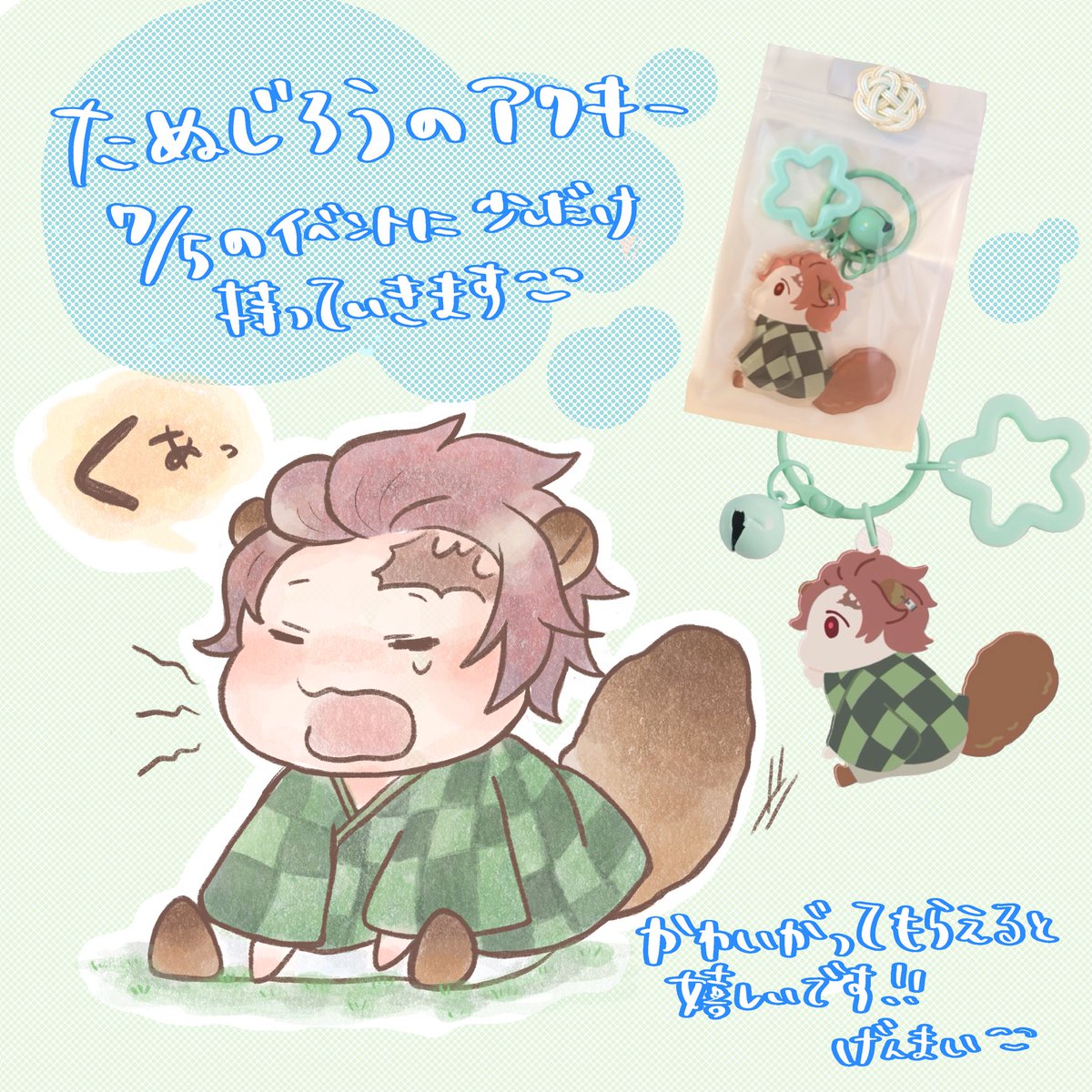 🌾げんまい(7/5原稿中) tweet media