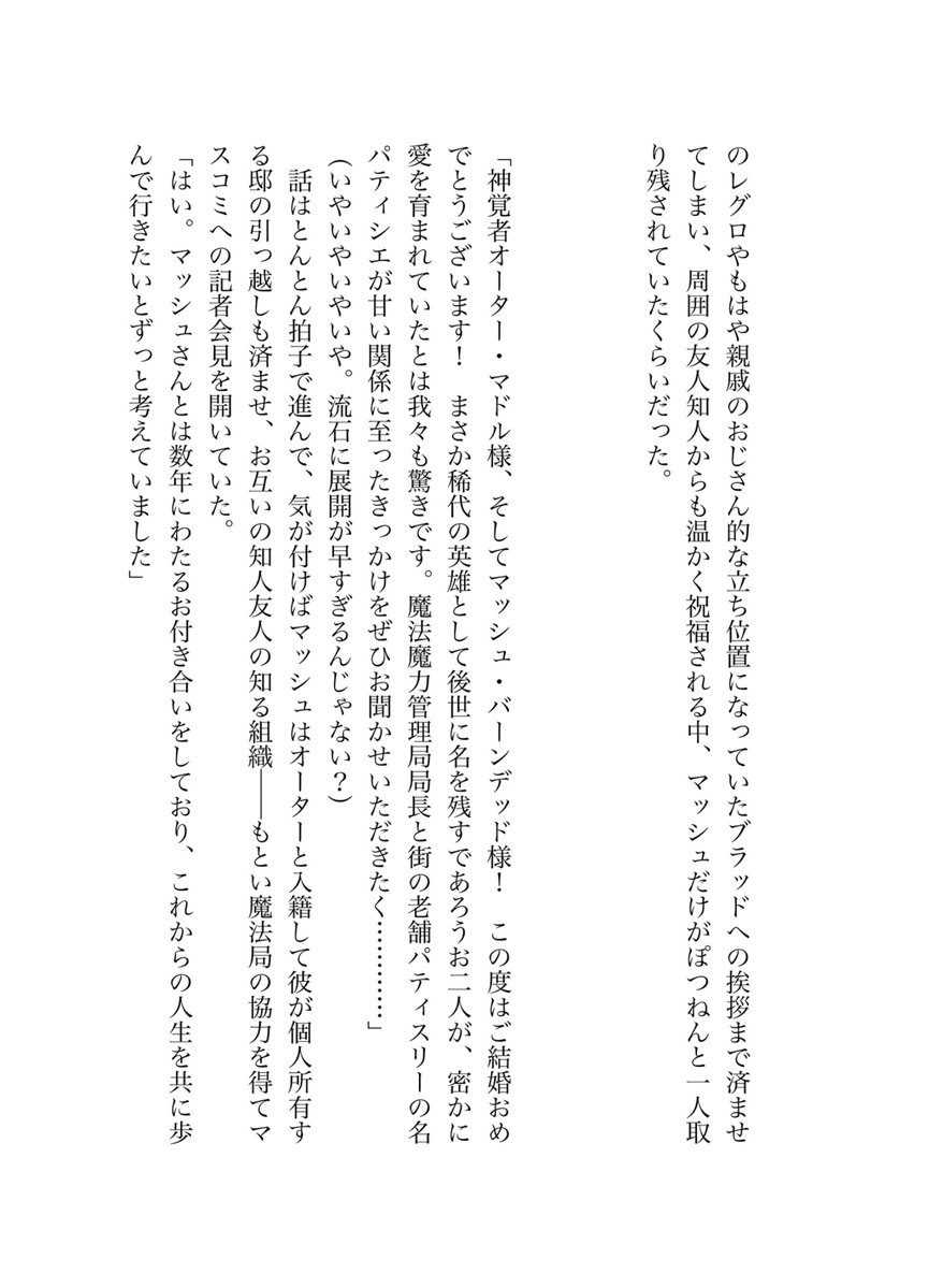 ② tweet media