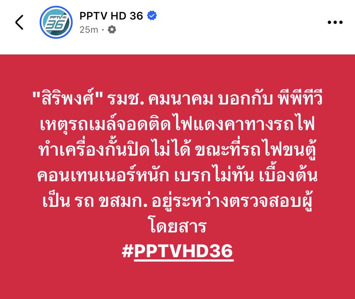JKishandsomeman's tweet photo. @mixwiwi ก็เหมือนที่ไฟเขียวจะเขียวหลังจากไฟแดงทางอื่นไป3วิเพื่อกันอุบัติเหตุ แปลว่ารถเมย์ยอมเสี่ยงถ้ามาก็ไม่รอด ไม่มาก็โชคดี จริงๆต้องปลอดภัยไว้ก่อน ส่วนมากทั่วโลกใช้หลักการเดียวกันไม่ควรจอดคร่อมทางรถไฟ https://t.co/8jLMy0acJM