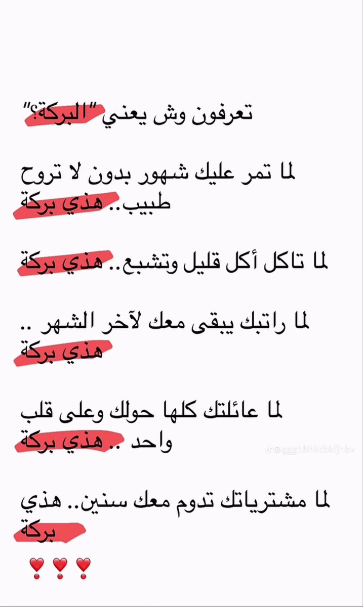 هياء بنت عبدالرحمن tweet media