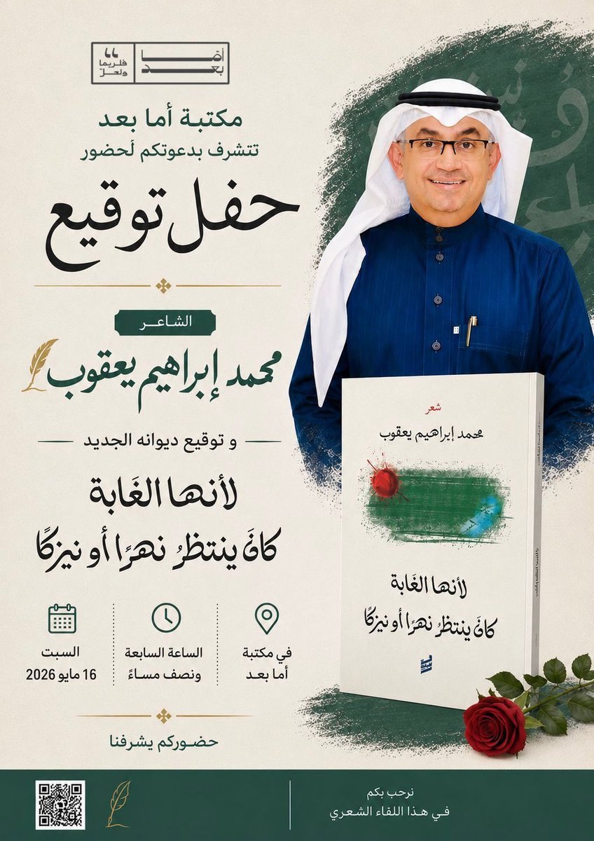 مكتبة أما بعد tweet media