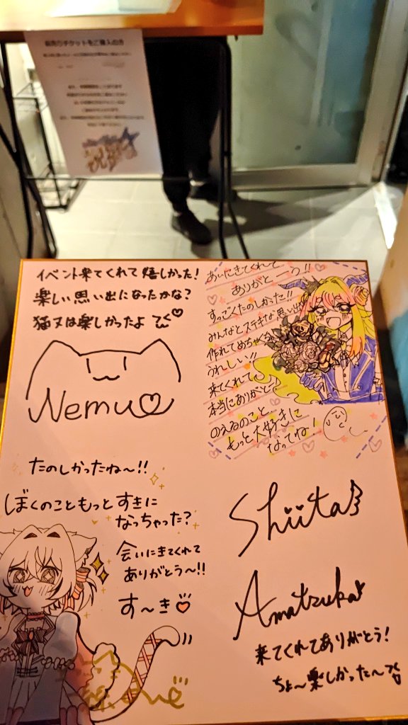 サイン色紙の勝者〜！！！！！！ 昨日の池袋に引き続き推し活して