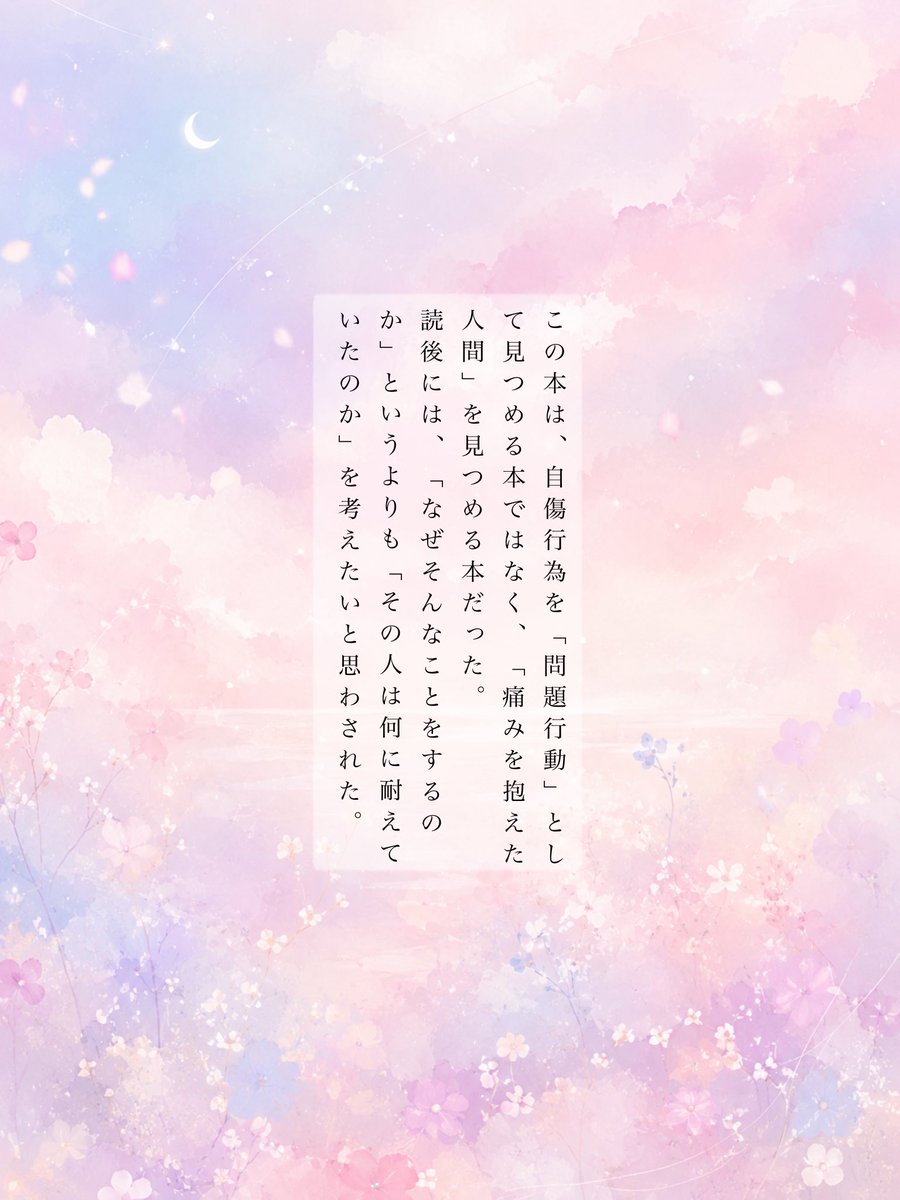 中野 カナ tweet media