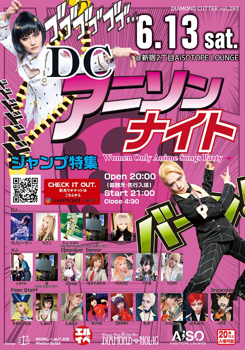 DCアニソンNight tweet media