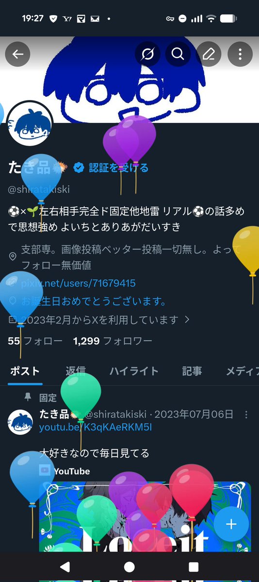 たき品🐡 tweet media