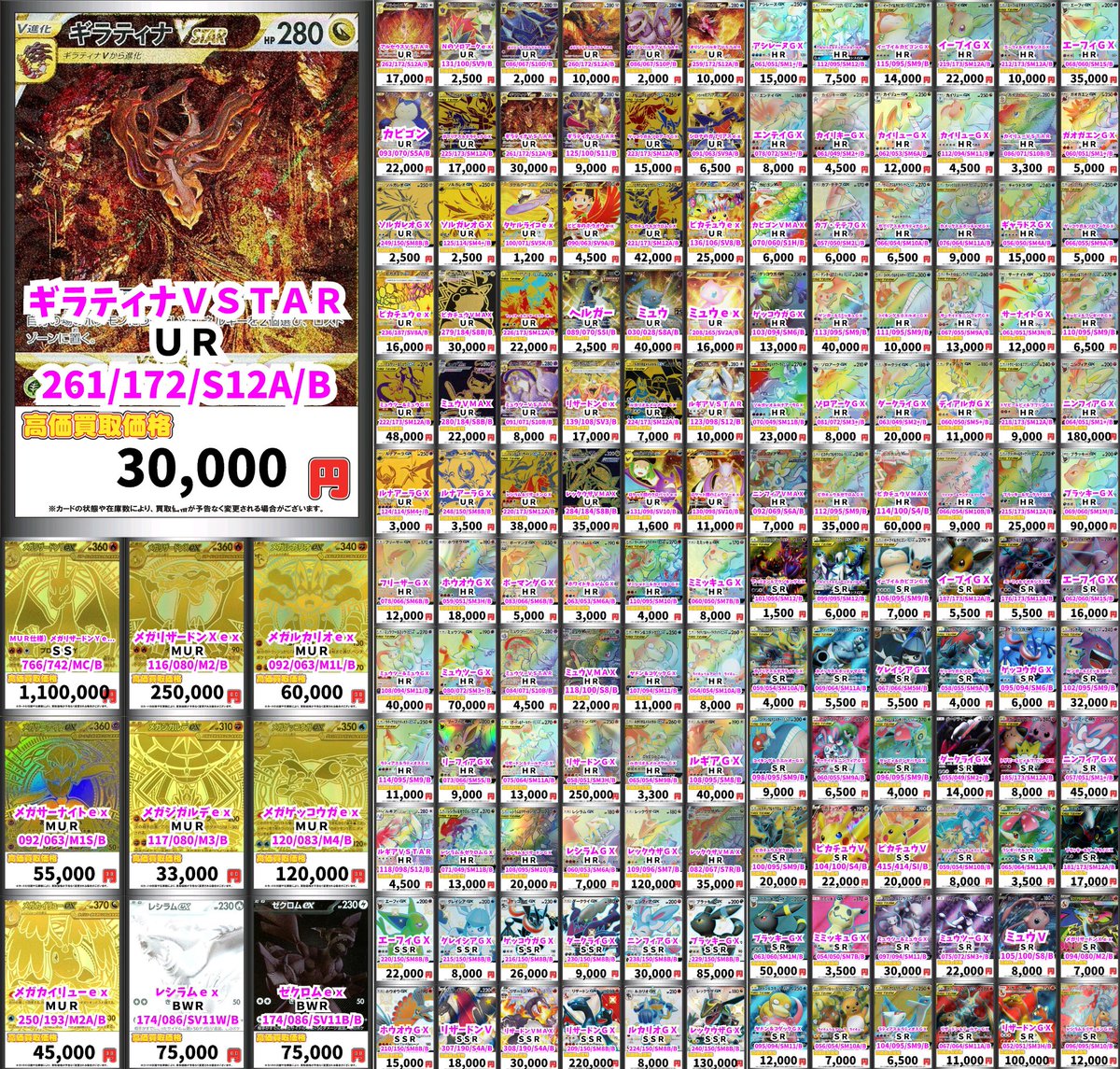 🐭🐭ポケカ 高価買取情報❗️🐭🐭 ⚡⚡高レアリティ買取 募集中です