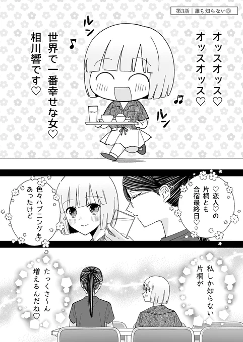 百合にはさまる女は死ねばいい!?(1/4) 