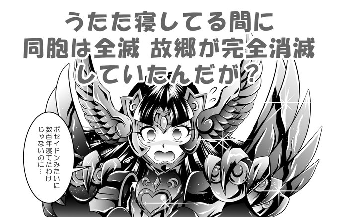 進捗ダメです 天界篇スタートめでたい 当たり前に既存キャラとして読んでたけど 邪神ケール って週刊チャンピオンでの連載に出てくるの初めてだったりする??? (NDに出てないし 今までにケールが登場したORIGINなどの外伝は全てチャンピオンRED掲載だった気がする)