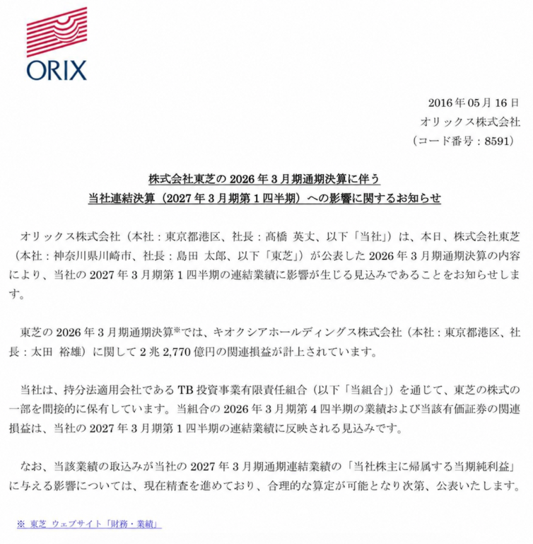 牛先生丶日本株式アナリスト tweet media