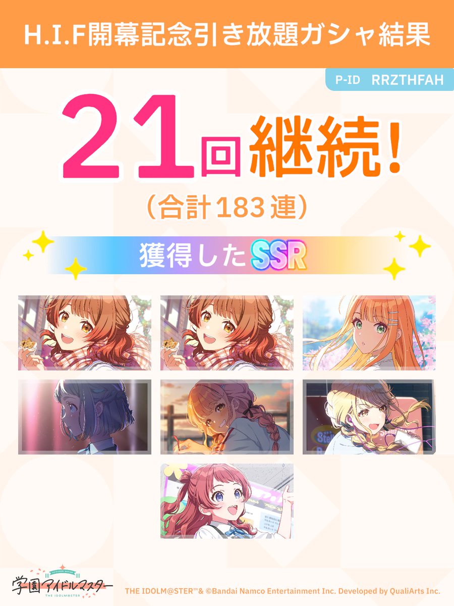 teraKIKUJIROU's tweet photo. ＼ H.I.F開幕記念引き放題ガシャ開催中 ／

「継続」が続く限り、無料でガシャ引き放題!
ガシャはSSR1枚以上確定!

#学マス引き放題ガシャ #祝学マス2周年 https://t.co/hiFoFMXUkH
