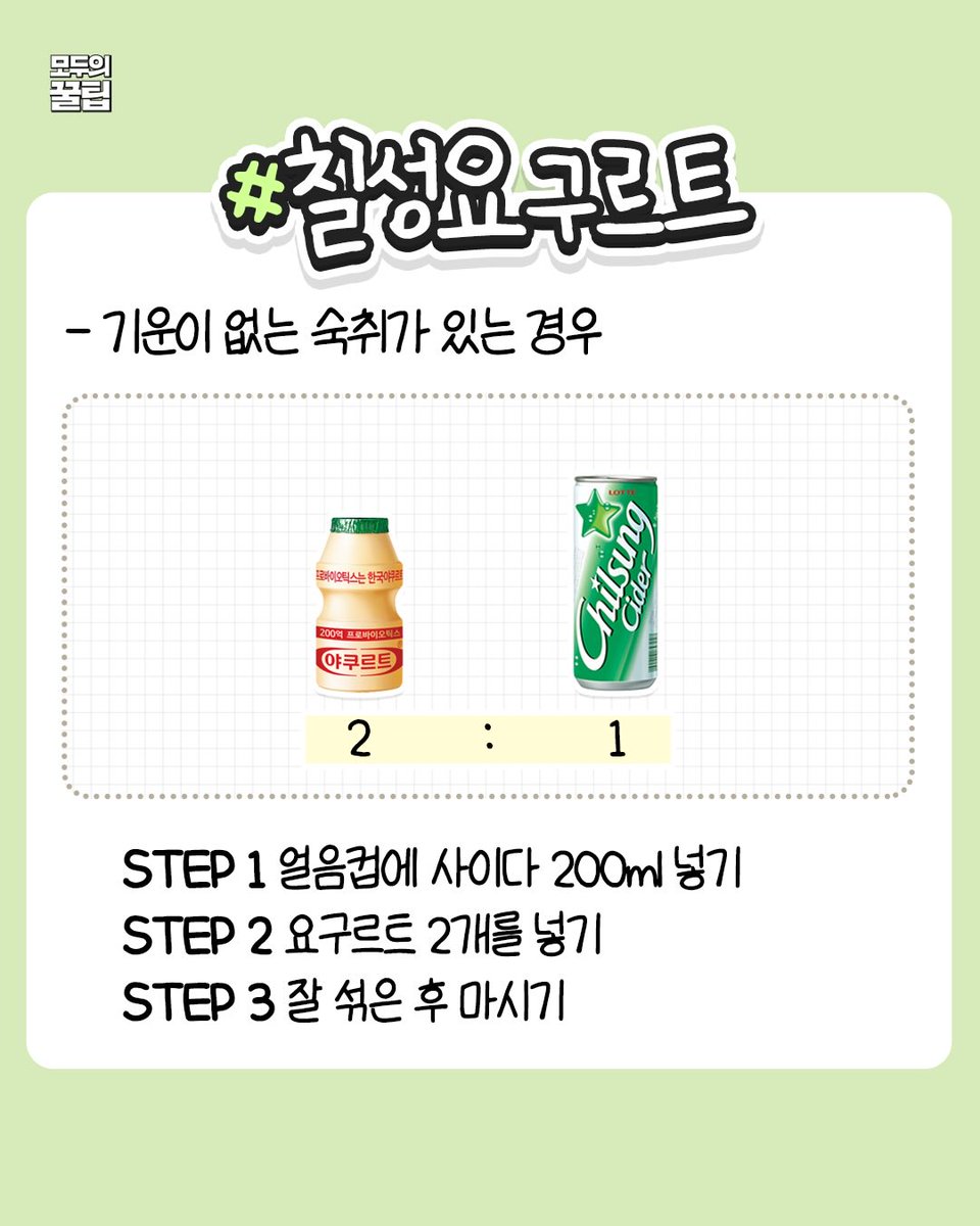 맛도리 레시피 tweet media