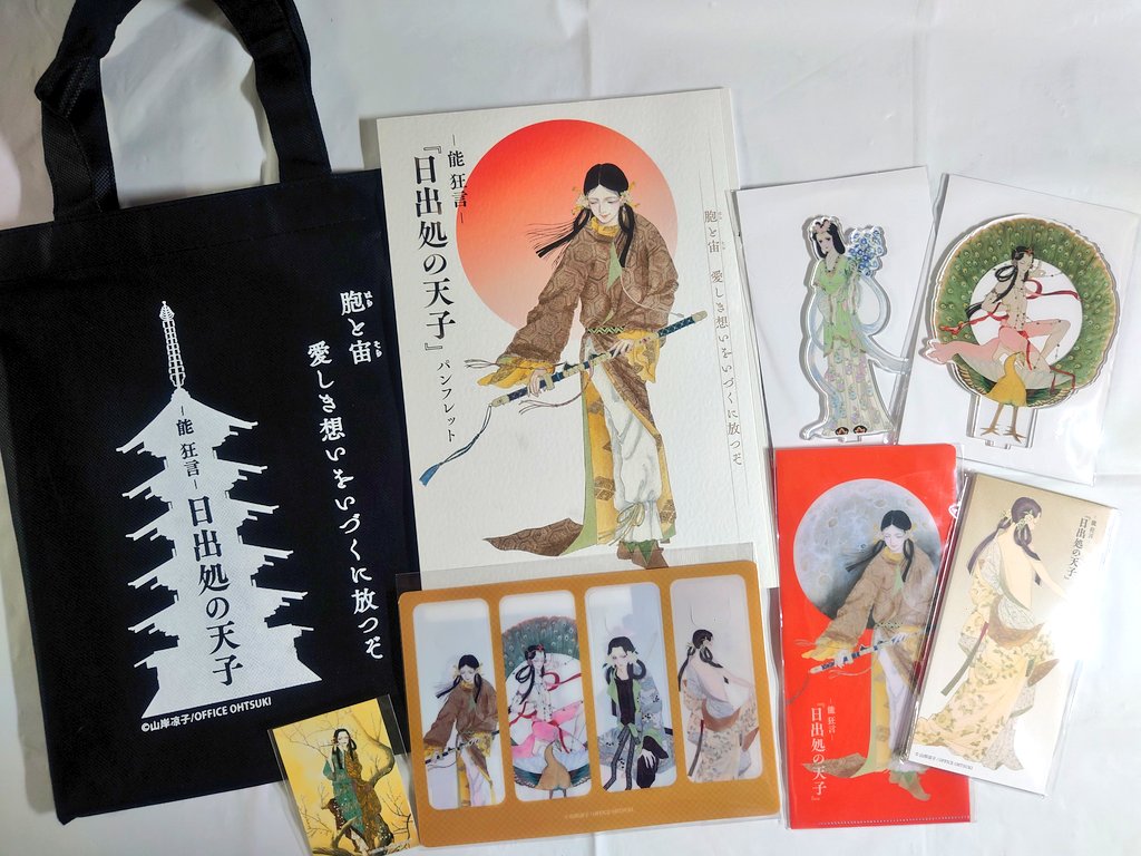 昨日はそのまま寝てしまったので、「日出処の天子」と「ガウディ展」の