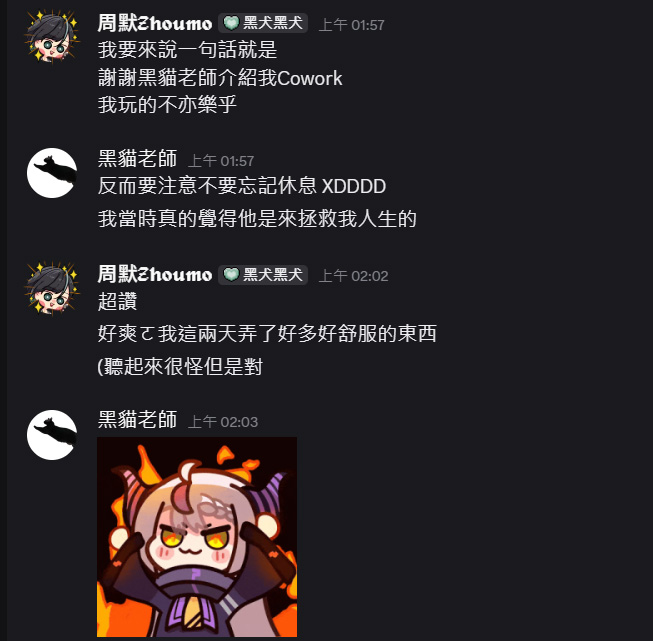 黑貓老師 tweet media