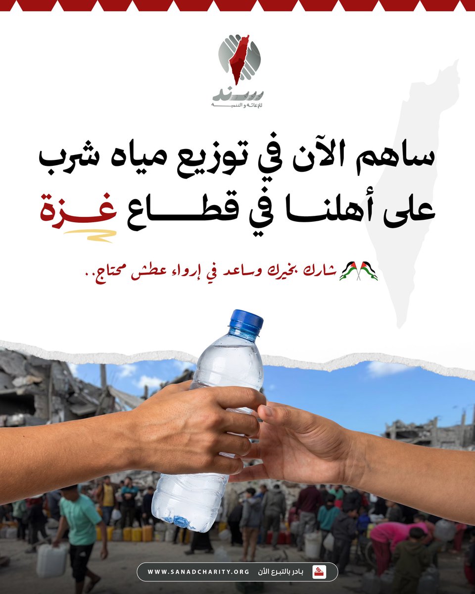 مؤسسة سند للإغاثة tweet media