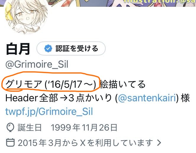 白月 tweet media