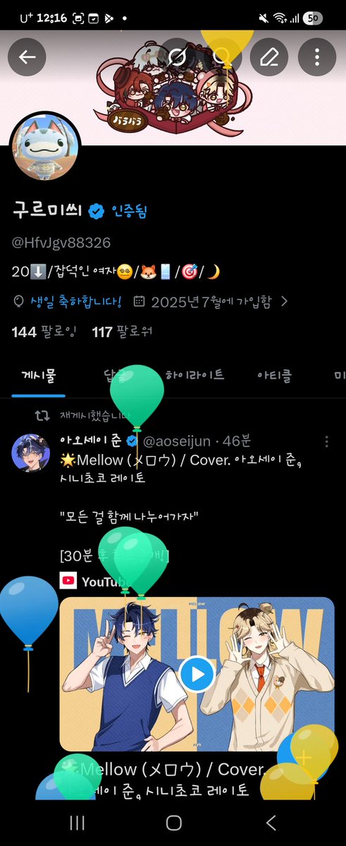 구르미씌 tweet media