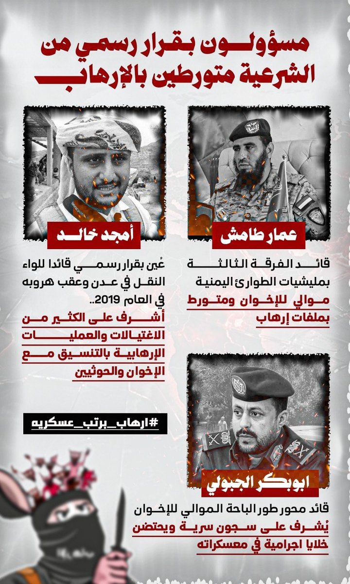SBasy19612's tweet photo. السعوديه تدعم الارهاب وتغذي التطرف بكل مناطق الجنوب https://t.co/kpCHnYwWE4