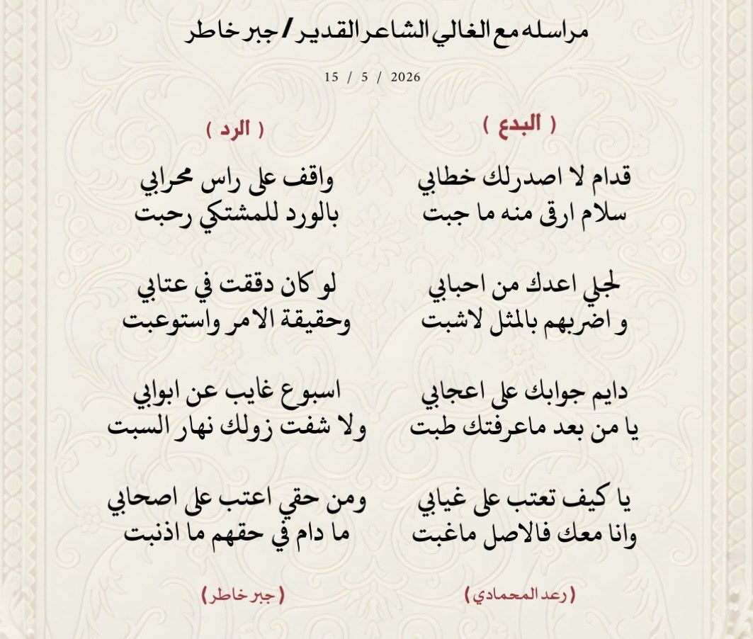 رعد المحمَادي tweet media