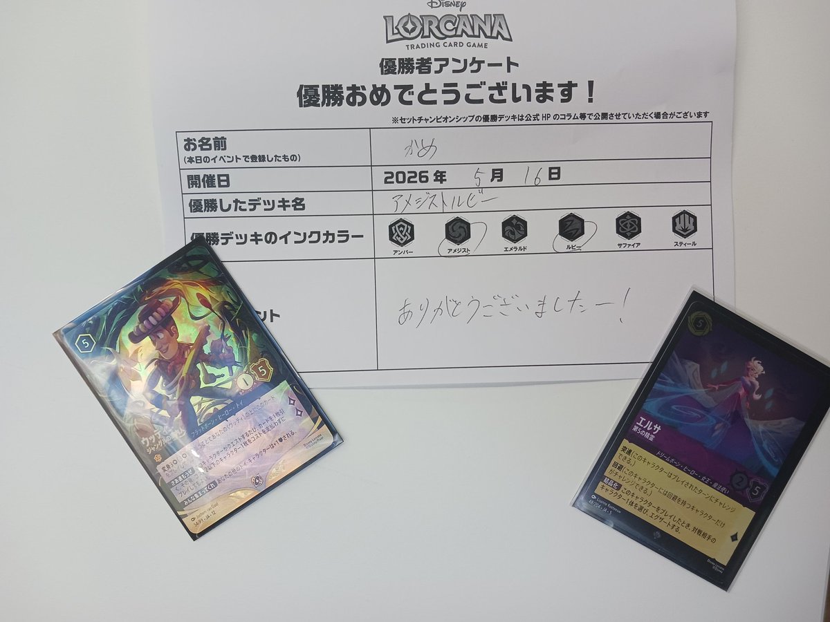 土曜日ロルカナセットチャンピオンシップ20時 参加者24人優勝は かめ