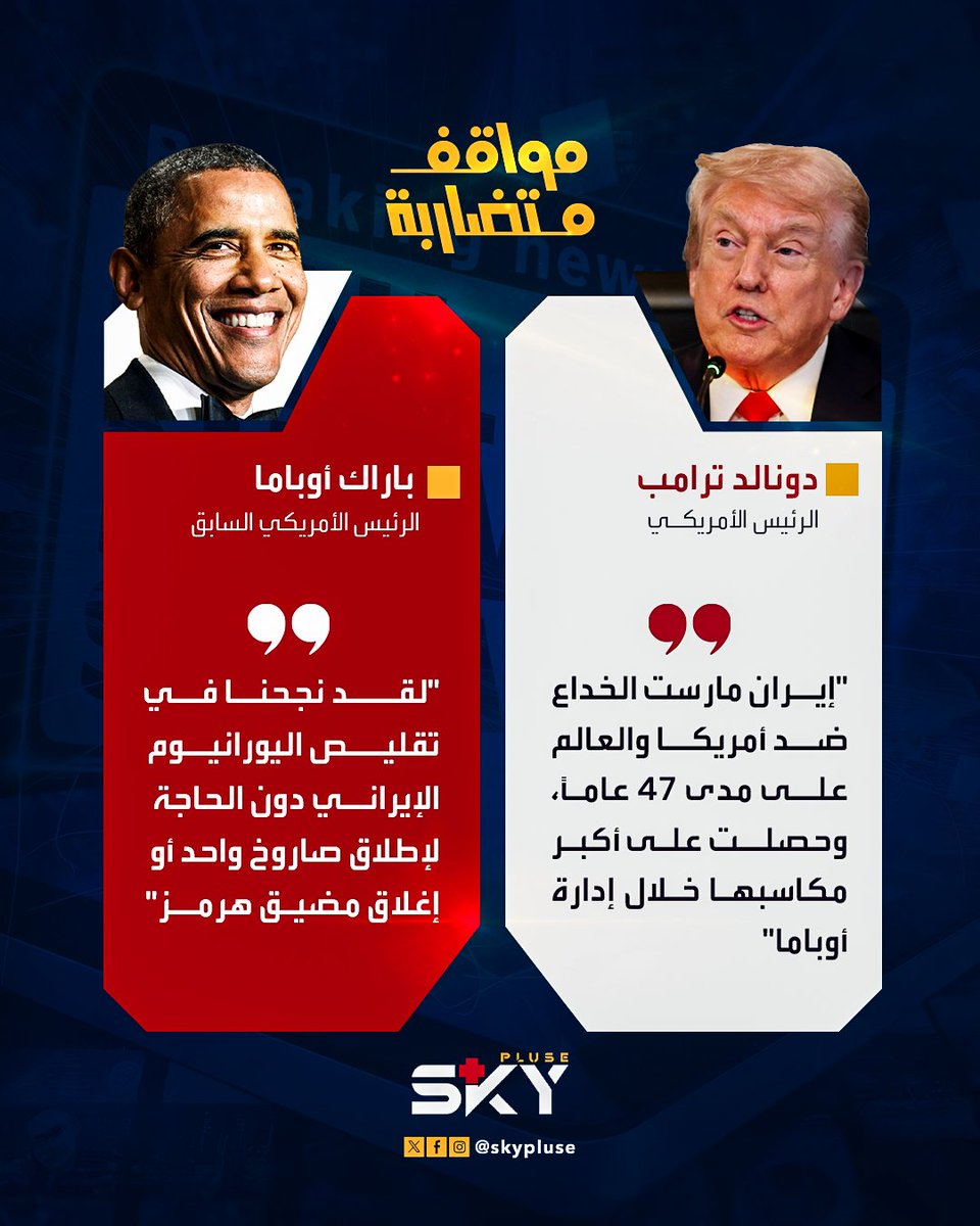سكاي بلس tweet media