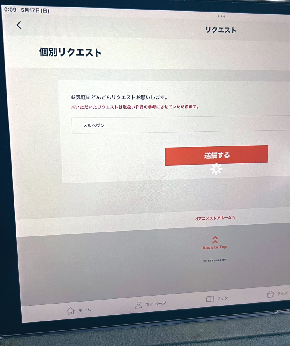 べ、べつに触手のエッなシーンが見たいからとかそんなんじゃないん
