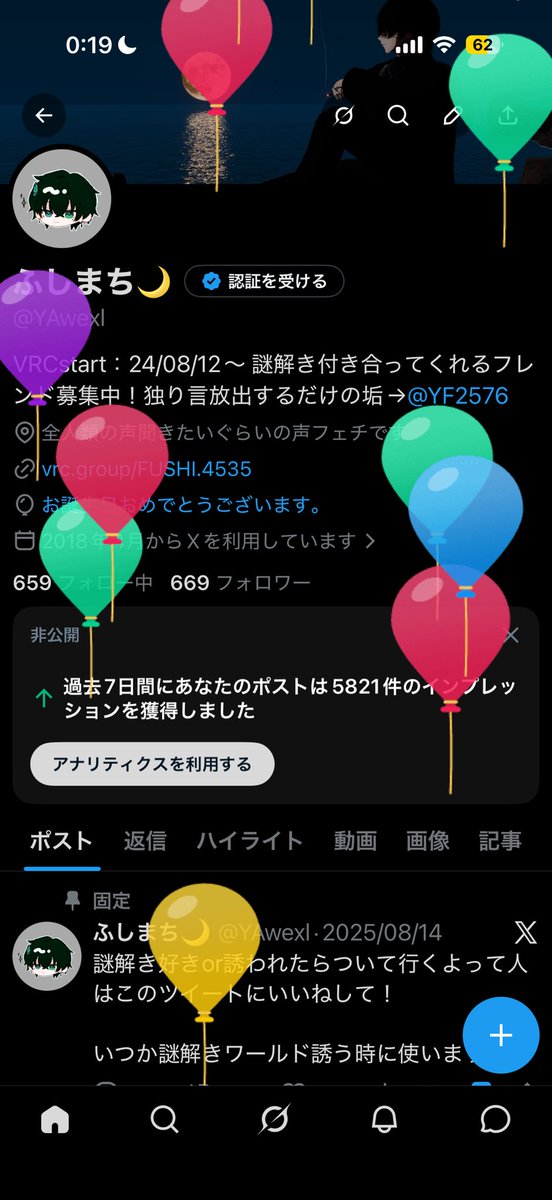 ふしまち🌙 tweet media