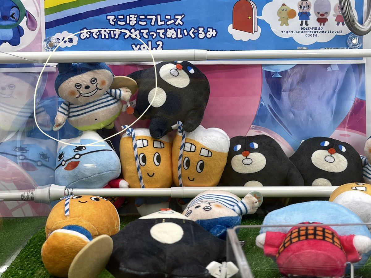 でこぼこフレンズ の 「くいしんぼん」が好き
