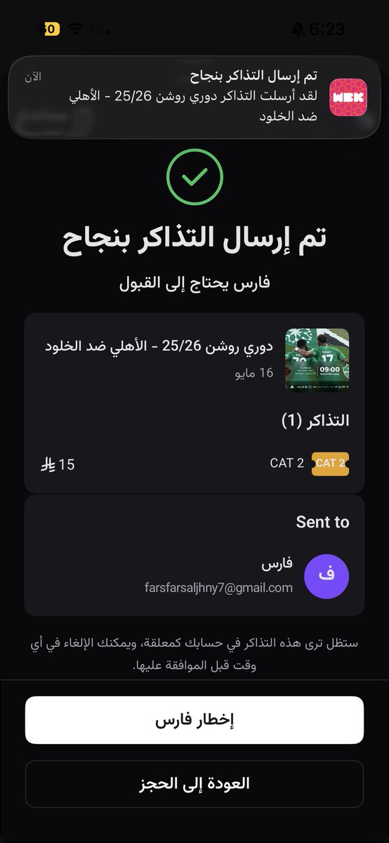 احمد | تذاكر 🎟️ tweet media