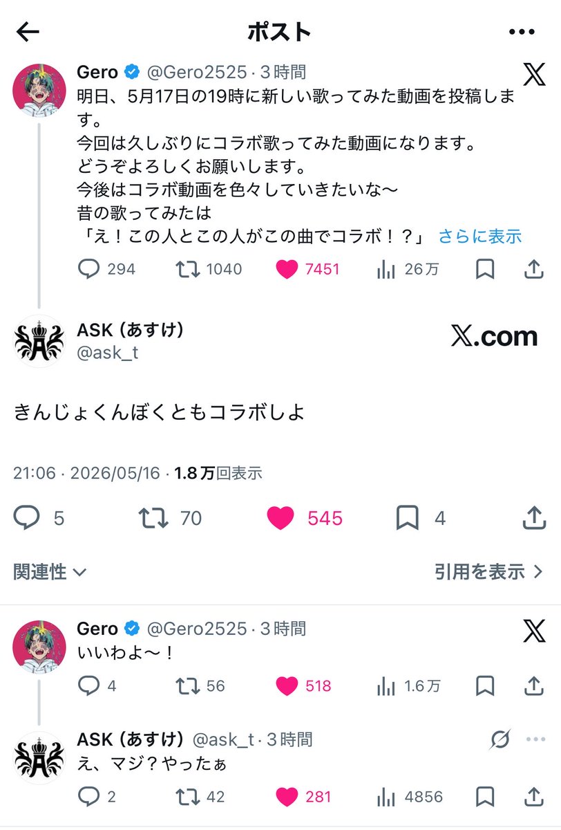 日向子@課金したら死ぬ tweet media