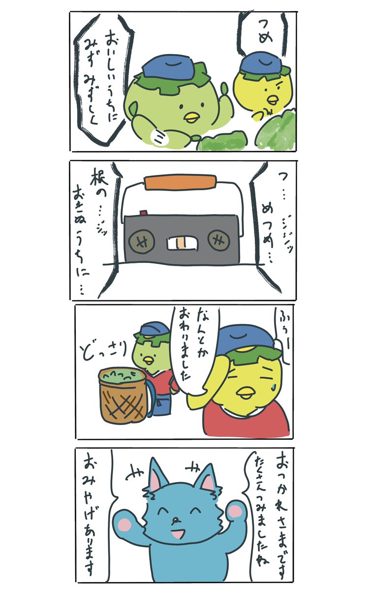 ☆かっぱくん☆専用 新茶の季節 夏も近づく八十八夜 終わり お土産 #かっぱくんの日常