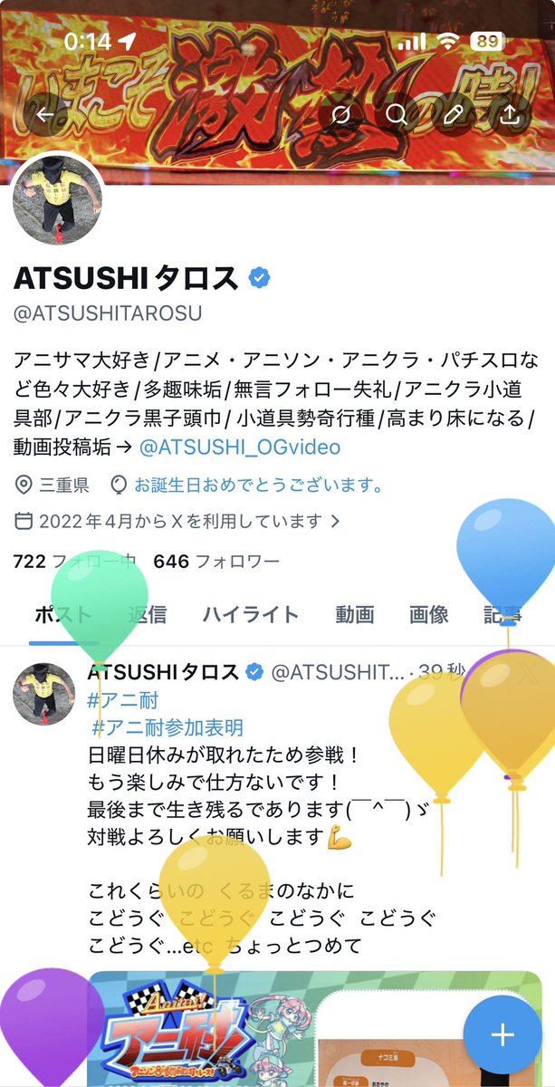 ATSUSHIタロス tweet media