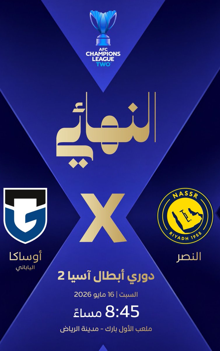 جريدة الرياض - رياضة tweet media