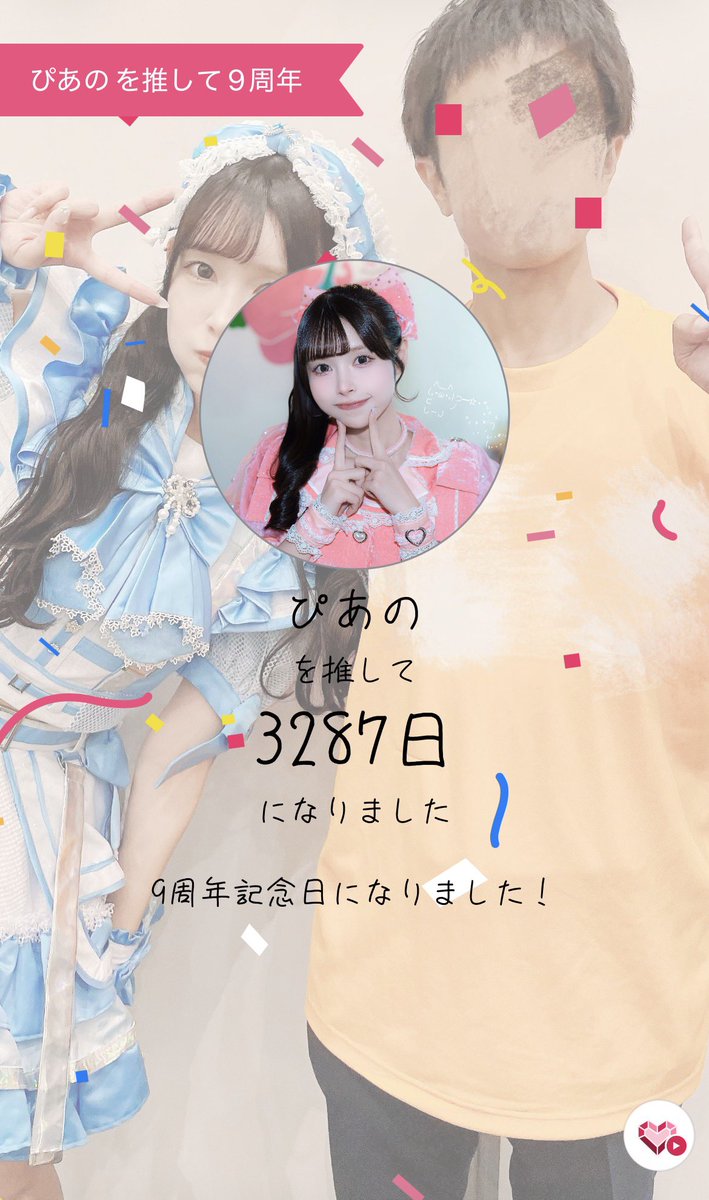 ぴよ様ブラック翌日 ぴあの10年目突入🅿️🩵