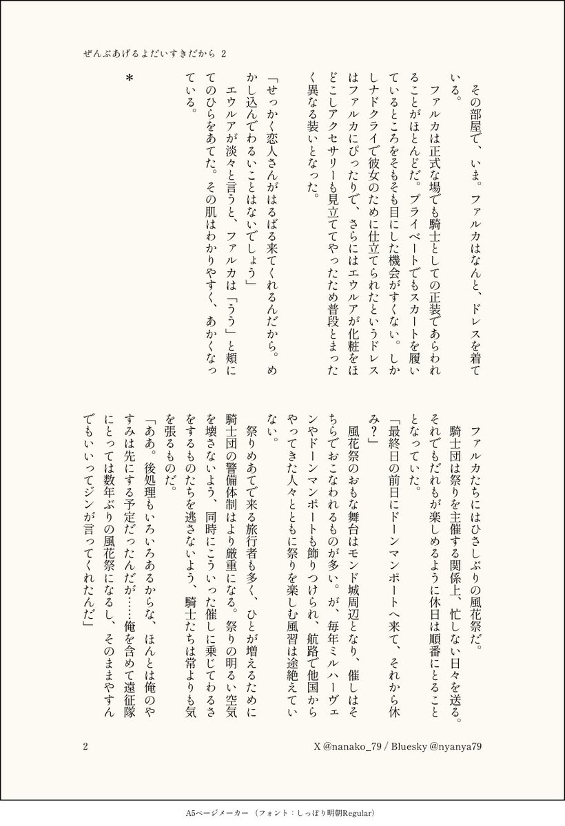 にゃにゃ tweet media