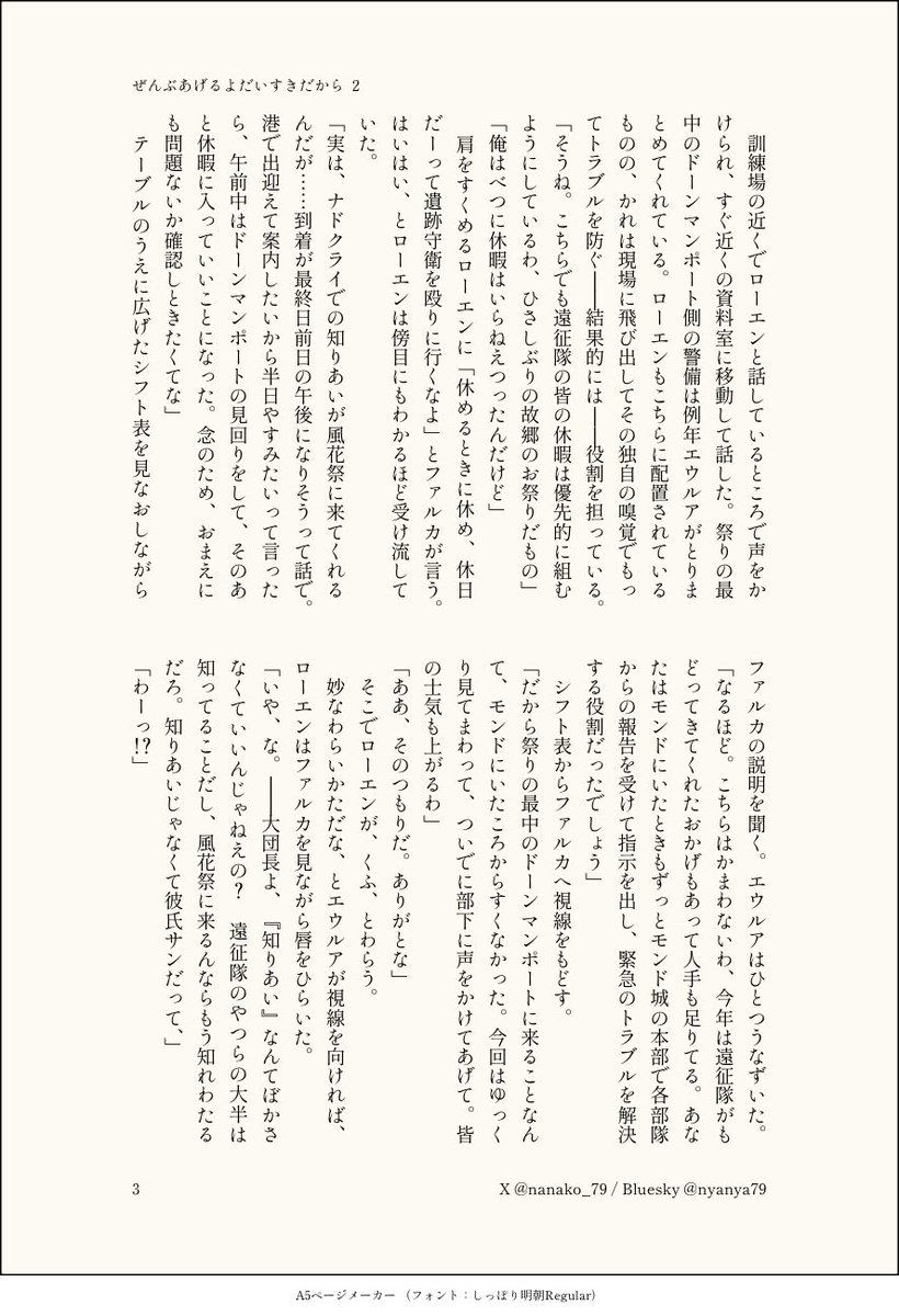 にゃにゃ tweet media