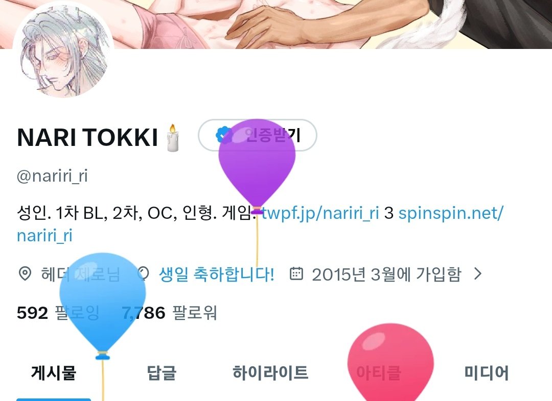 NARI TOKKI🕯 tweet media